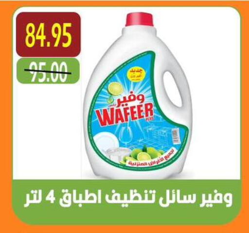 available at أسواق أولاد حسان in Egypt - القاهرة