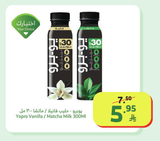 Vanilla available at Al Raya in KSA, Saudi Arabia, Saudi - Bishah