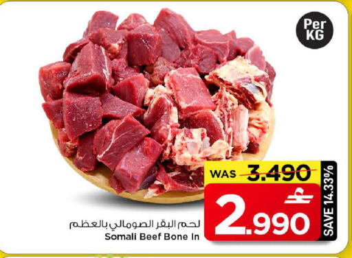 available at مارك & سايف in عُمان - مسقط‎