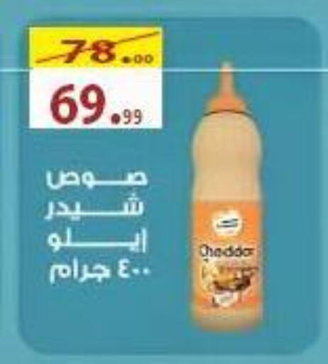 available at الكواوي ماركت in Egypt - القاهرة