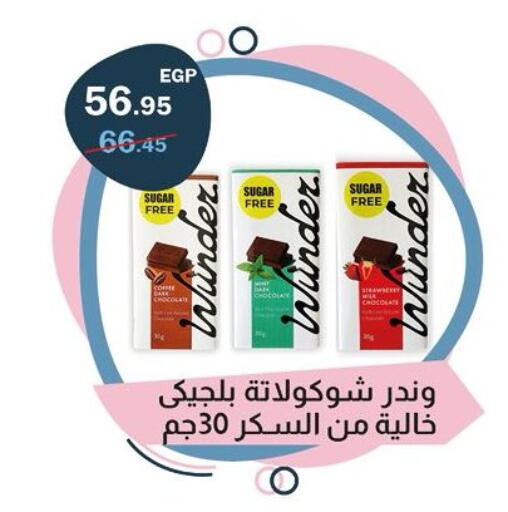 available at فلامنجو هايبرماركت in Egypt - القاهرة