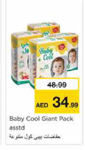 available at نستو هايبرماركت in الإمارات العربية المتحدة , الامارات - الشارقة / عجمان