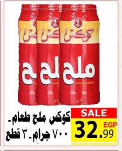 available at الكواوي ماركت in Egypt - القاهرة