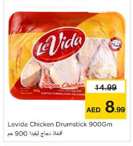 available at نستو هايبرماركت in الإمارات العربية المتحدة , الامارات - الشارقة / عجمان