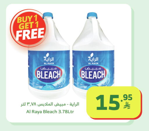 available at Al Raya in KSA, Saudi Arabia, Saudi - Jeddah