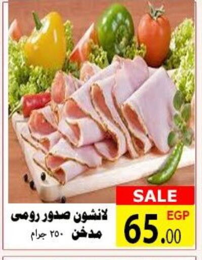 available at الكواوي ماركت in Egypt - القاهرة