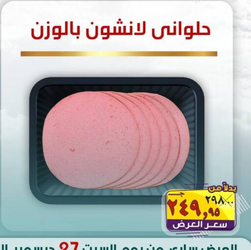 available at الصردي جملة ماركت in Egypt - القاهرة