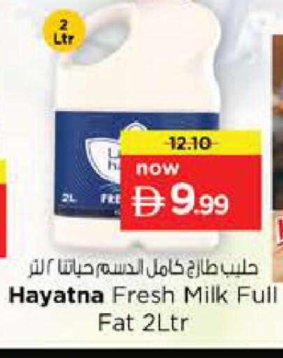 available at نستو هايبرماركت in الإمارات العربية المتحدة , الامارات - الشارقة / عجمان