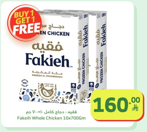available at Al Raya in KSA, Saudi Arabia, Saudi - Jeddah