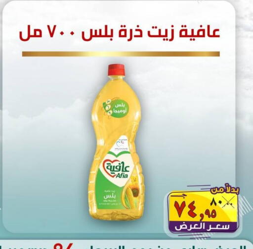 available at الصردي جملة ماركت in Egypt - القاهرة