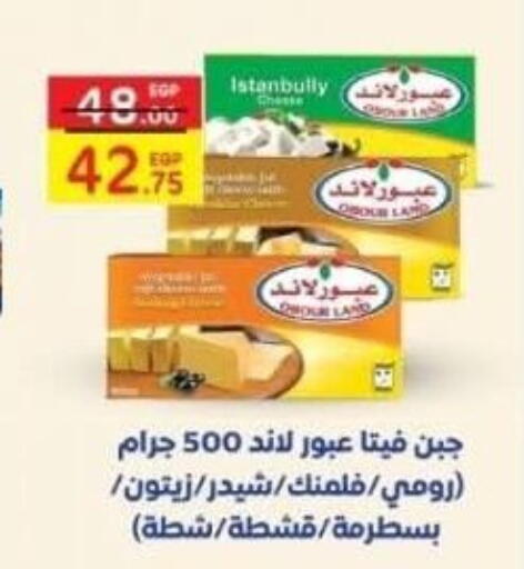 available at الكواوي ماركت in Egypt - القاهرة