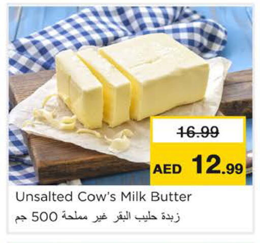 available at نستو هايبرماركت in الإمارات العربية المتحدة , الامارات - رَأْس ٱلْخَيْمَة