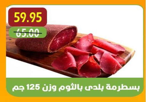 available at Awlad Hassan Markets in Egypt - Cairo