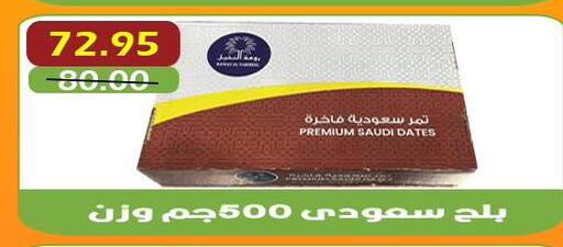 available at أسواق أولاد حسان in Egypt - القاهرة
