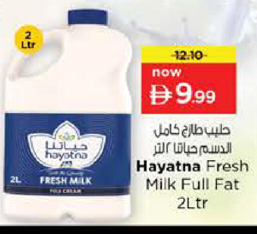 available at نستو هايبرماركت in الإمارات العربية المتحدة , الامارات - الشارقة / عجمان