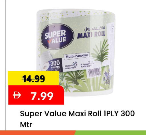 available at مارك & سيف in الإمارات العربية المتحدة , الامارات - الشارقة / عجمان