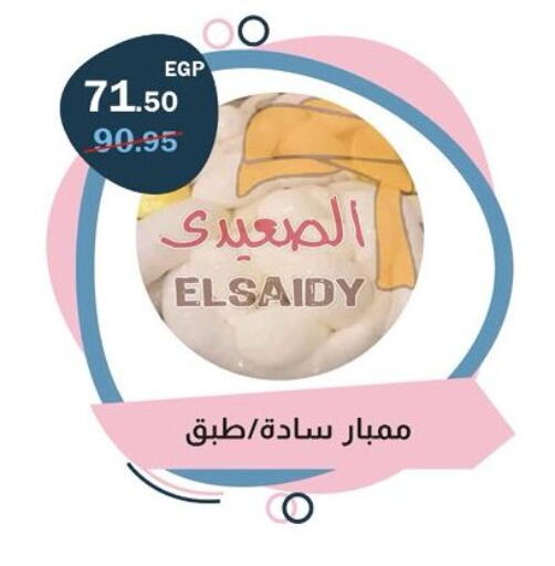 available at فلامنجو هايبرماركت in Egypt - القاهرة