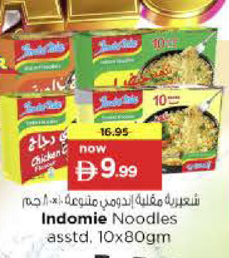 available at نستو هايبرماركت in الإمارات العربية المتحدة , الامارات - ٱلْفُجَيْرَة‎