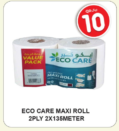 available at روابي هايبرماركت in قطر - أم صلال