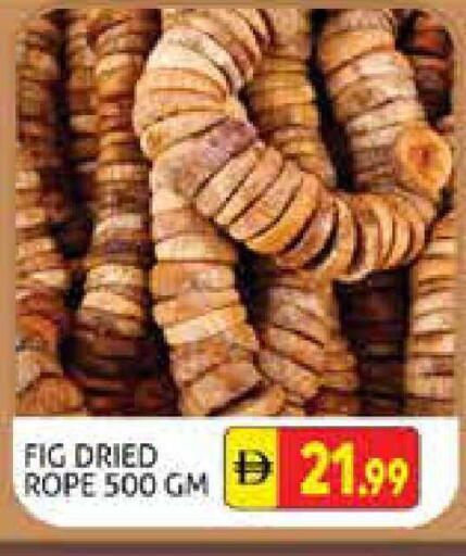 Fig available at هايبرماركت النخيل محيصنة in الإمارات العربية المتحدة , الامارات - دبي