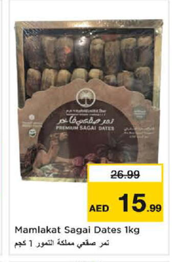 available at Nesto Hypermarket in UAE - Sharjah / Ajman