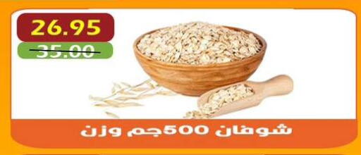 available at أسواق أولاد حسان in Egypt - القاهرة