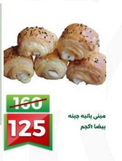 available at جرين تري هايبرماركت - سوهاج in Egypt - القاهرة