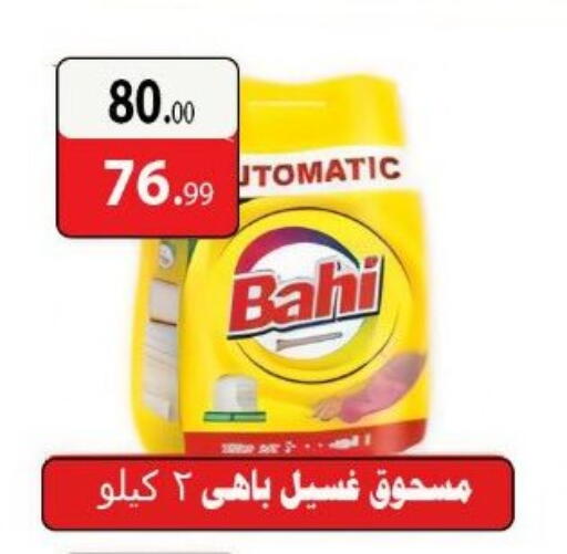 available at الكواوي ماركت in Egypt - القاهرة