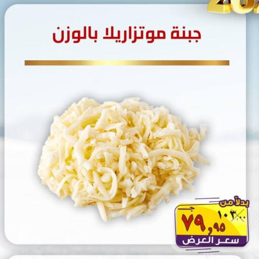 available at الصردي جملة ماركت in Egypt - القاهرة