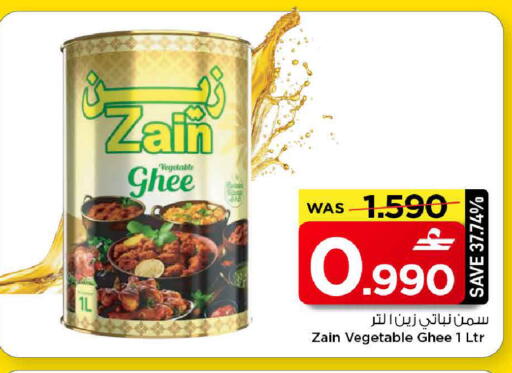 available at مارك & سايف in عُمان - مسقط‎