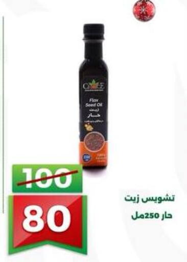 available at جرين تري هايبرماركت - سوهاج in Egypt - القاهرة