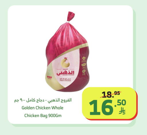 available at Al Raya in KSA, Saudi Arabia, Saudi - Ta'if