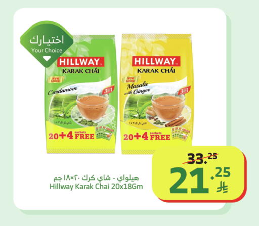 Cardamom Ginger available at Al Raya in KSA, Saudi Arabia, Saudi - Yanbu