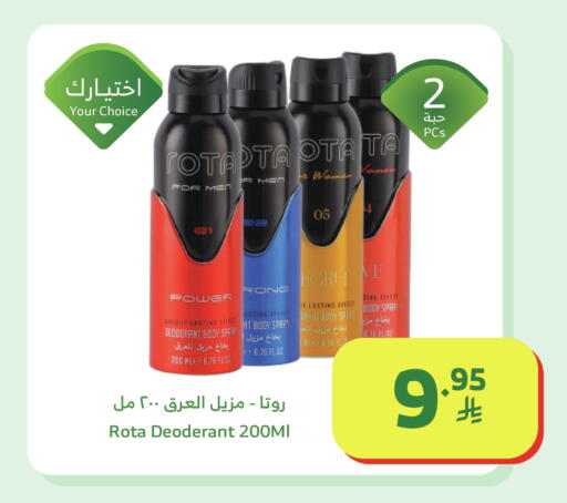 available at Al Raya in KSA, Saudi Arabia, Saudi - Tabuk