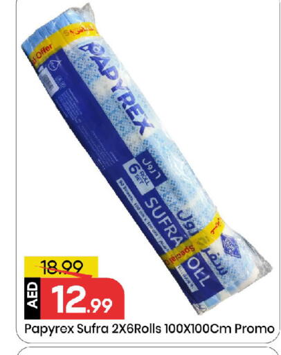 available at Mark & Save in UAE - Sharjah / Ajman