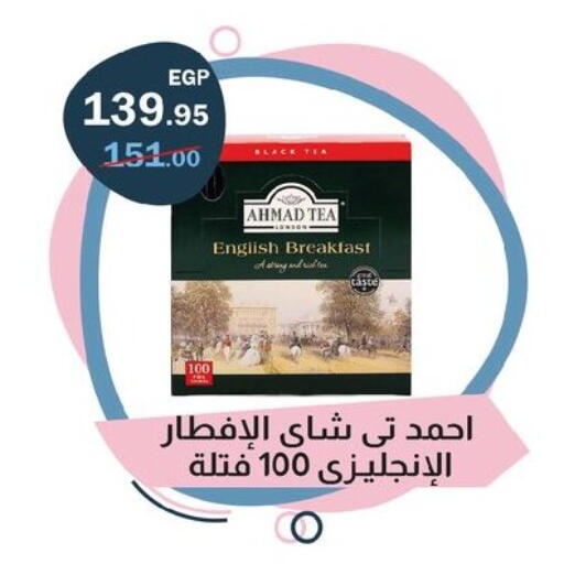 available at فلامنجو هايبرماركت in Egypt - القاهرة