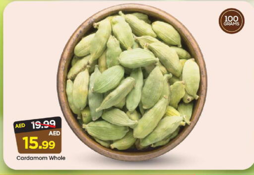 Cardamom available at مارك & سيف in الإمارات العربية المتحدة , الامارات - الشارقة / عجمان