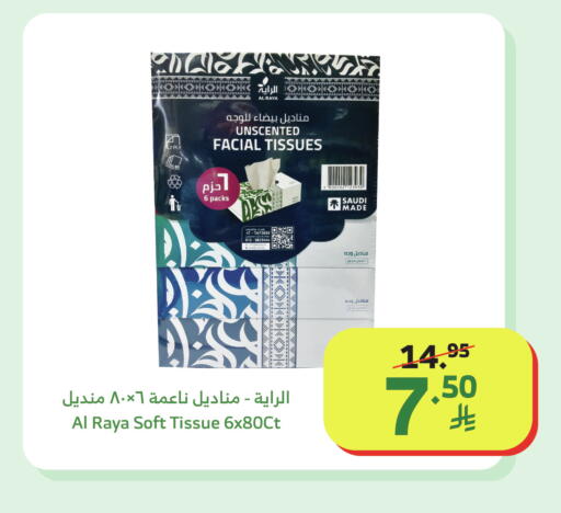 available at الراية in مملكة العربية السعودية, السعودية, سعودية - خميس مشيط
