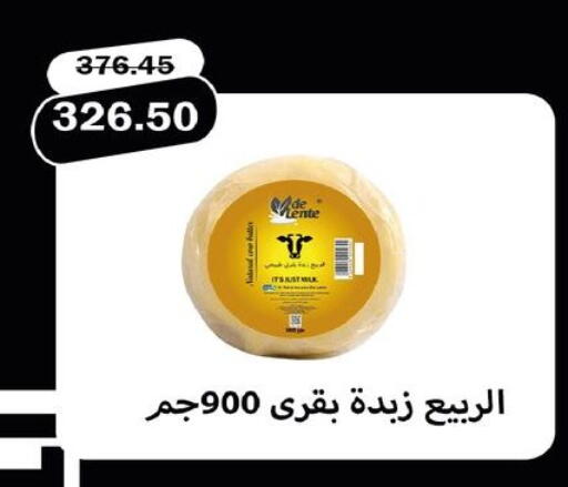 available at فلامنجو هايبرماركت in Egypt - القاهرة