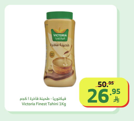 available at Al Raya in KSA, Saudi Arabia, Saudi - Al Qunfudhah