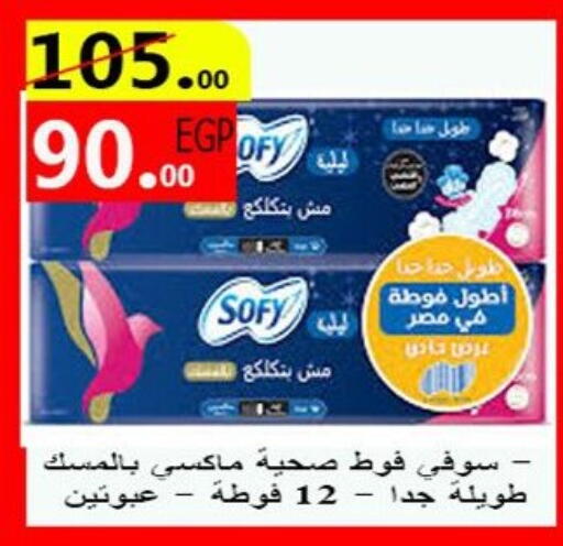 available at الكواوي ماركت in Egypt - القاهرة