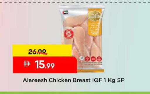 available at مارك & سيف in الإمارات العربية المتحدة , الامارات - دبي