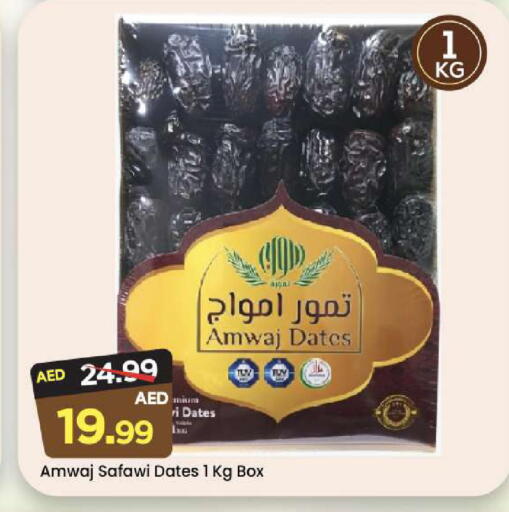 available at Mark & Save in UAE - Dubai