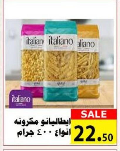 available at الكواوي ماركت in Egypt - القاهرة