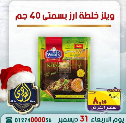 available at الصردي جملة ماركت in Egypt - القاهرة