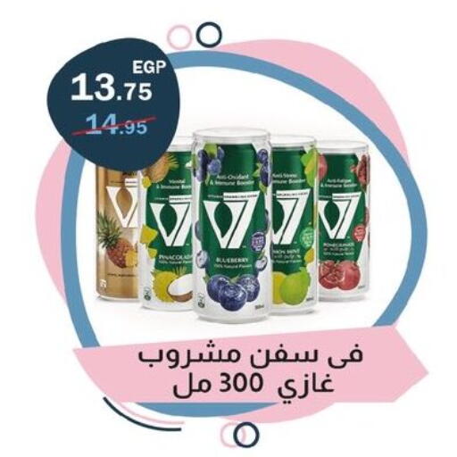 available at فلامنجو هايبرماركت in Egypt - القاهرة