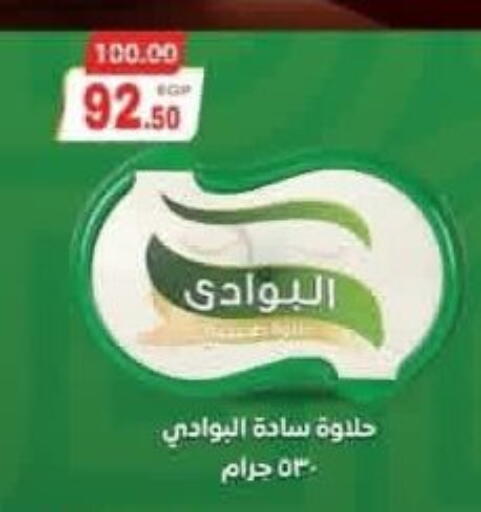 available at الكواوي ماركت in Egypt - القاهرة