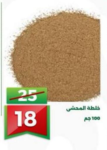 available at جرين تري هايبرماركت - سوهاج in Egypt - القاهرة