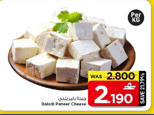 available at مارك & سايف in عُمان - مسقط‎