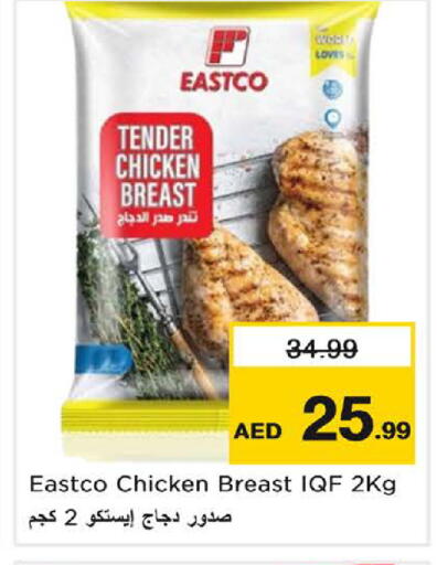 available at نستو هايبرماركت in الإمارات العربية المتحدة , الامارات - الشارقة / عجمان
